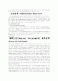 [간호학]기저핵이란 10페이지