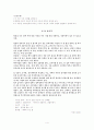 [과학] 백석 시 연구  4페이지