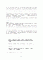[과학] 백석 시 연구  6페이지