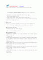 직업재활의 개념과 과정 3페이지