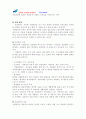 직업재활의 개념과 과정 4페이지