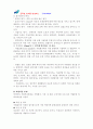 직업재활의 개념과 과정 5페이지