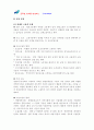 직업재활의 개념과 과정 7페이지