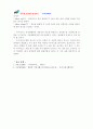 직업재활의 개념과 과정 9페이지