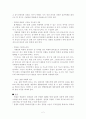 지체장애 진단 및 평가 2페이지