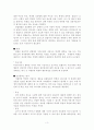 지체장애 진단 및 평가 3페이지