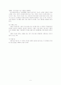지체장애 진단 및 평가 6페이지