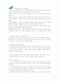 지체장애인 일상생활기술 2페이지