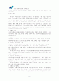 지체장애인 일상생활기술 3페이지