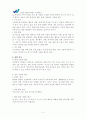 지체장애인 일상생활기술 4페이지