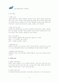 지체장애인 일상생활기술 5페이지
