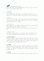 지체장애인 일상생활기술 6페이지