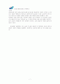 지체장애인 일상생활기술 7페이지