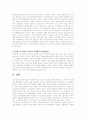 밀리오레의 유통 성공사례 13페이지