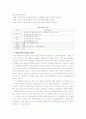 기업회계와 세무회계에 대한 논의 7페이지