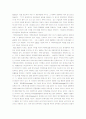 기업회계와 세무회계에 대한 논의 34페이지