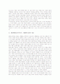 개별화학습(교육지도, 개별화수업)의 개념, 종류, 필요성, 개별화학습(교육지도, 개별화수업)의 실태와 연구사례, 개별화학습(교육지도, 개별화수업)의 방향, 개별화학습(교육지도, 개별화수업)의 시사점과 제언 3페이지