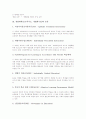 개별화학습(교육지도, 개별화수업)의 개념, 종류, 필요성, 개별화학습(교육지도, 개별화수업)의 실태와 연구사례, 개별화학습(교육지도, 개별화수업)의 방향, 개별화학습(교육지도, 개별화수업)의 시사점과 제언 4페이지