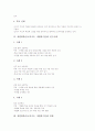 개별화학습(교육지도, 개별화수업)의 개념, 종류, 필요성, 개별화학습(교육지도, 개별화수업)의 실태와 연구사례, 개별화학습(교육지도, 개별화수업)의 방향, 개별화학습(교육지도, 개별화수업)의 시사점과 제언 7페이지