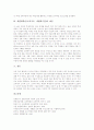 개별화학습(교육지도, 개별화수업)의 개념, 종류, 필요성, 개별화학습(교육지도, 개별화수업)의 실태와 연구사례, 개별화학습(교육지도, 개별화수업)의 방향, 개별화학습(교육지도, 개별화수업)의 시사점과 제언 9페이지