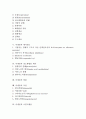 [미생물][균류]미생물의 유형, 미생물의 특성, 미생물의 대사작용, 미생물의 대사경로, 미생물의 질소화합물 대사, 미생물의 항원, 미생물의 조절, 미생물과 오염미생물, 미생물과 균류, 미생물과 식품변패 분석 2페이지