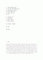 [미생물][균류]미생물의 유형, 미생물의 특성, 미생물의 대사작용, 미생물의 대사경로, 미생물의 질소화합물 대사, 미생물의 항원, 미생물의 조절, 미생물과 오염미생물, 미생물과 균류, 미생물과 식품변패 분석 3페이지