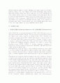 [미생물][균류]미생물의 유형, 미생물의 특성, 미생물의 대사작용, 미생물의 대사경로, 미생물의 질소화합물 대사, 미생물의 항원, 미생물의 조절, 미생물과 오염미생물, 미생물과 균류, 미생물과 식품변패 분석 4페이지