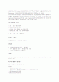 [미생물][균류]미생물의 유형, 미생물의 특성, 미생물의 대사작용, 미생물의 대사경로, 미생물의 질소화합물 대사, 미생물의 항원, 미생물의 조절, 미생물과 오염미생물, 미생물과 균류, 미생물과 식품변패 분석 6페이지