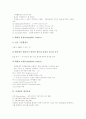 [미생물][균류]미생물의 유형, 미생물의 특성, 미생물의 대사작용, 미생물의 대사경로, 미생물의 질소화합물 대사, 미생물의 항원, 미생물의 조절, 미생물과 오염미생물, 미생물과 균류, 미생물과 식품변패 분석 7페이지