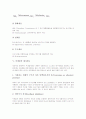 [미생물][균류]미생물의 유형, 미생물의 특성, 미생물의 대사작용, 미생물의 대사경로, 미생물의 질소화합물 대사, 미생물의 항원, 미생물의 조절, 미생물과 오염미생물, 미생물과 균류, 미생물과 식품변패 분석 9페이지