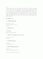 [미생물][균류]미생물의 유형, 미생물의 특성, 미생물의 대사작용, 미생물의 대사경로, 미생물의 질소화합물 대사, 미생물의 항원, 미생물의 조절, 미생물과 오염미생물, 미생물과 균류, 미생물과 식품변패 분석 11페이지