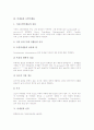 [미생물][균류]미생물의 유형, 미생물의 특성, 미생물의 대사작용, 미생물의 대사경로, 미생물의 질소화합물 대사, 미생물의 항원, 미생물의 조절, 미생물과 오염미생물, 미생물과 균류, 미생물과 식품변패 분석 12페이지