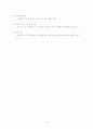 마이클 포터의 국가 경쟁력 우위 분석 및 건설 산업에의 적용 방안 9페이지