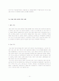 마이클 포터의 국가 경쟁력 우위 분석 및 건설 산업에의 적용 방안 15페이지