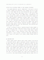 [현장실무 체험 수기 가작] 선택이 아닌 필수다! 7페이지