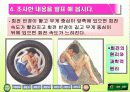 기계체조에 관한 발표자료(매트의 기초와 경기방법) 6페이지
