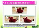 기계체조에 관한 발표자료(매트의 기초와 경기방법) 7페이지