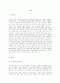 [올해최신A+자료]메멘토 영화감상[메멘토 감상문][메멘토 영화감상문][메멘토 감상][메멘토] 3페이지