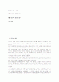 [동시][비유][정지용][이원수][윤석중][시]동시의 의미, 동시의 특징, 동시의 중요성, 동시의 비유, 동시의 표현방식, 동시와 정지용 동시, 동시와 이원수 동시, 동시와 윤석중 동시 분석(정지용, 이원수, 윤석중) 2페이지