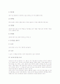 [동시][비유][정지용][이원수][윤석중][시]동시의 의미, 동시의 특징, 동시의 중요성, 동시의 비유, 동시의 표현방식, 동시와 정지용 동시, 동시와 이원수 동시, 동시와 윤석중 동시 분석(정지용, 이원수, 윤석중) 5페이지