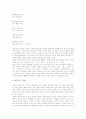 [동시][비유][정지용][이원수][윤석중][시]동시의 의미, 동시의 특징, 동시의 중요성, 동시의 비유, 동시의 표현방식, 동시와 정지용 동시, 동시와 이원수 동시, 동시와 윤석중 동시 분석(정지용, 이원수, 윤석중) 7페이지