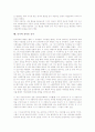 [동시][비유][정지용][이원수][윤석중][시]동시의 의미, 동시의 특징, 동시의 중요성, 동시의 비유, 동시의 표현방식, 동시와 정지용 동시, 동시와 이원수 동시, 동시와 윤석중 동시 분석(정지용, 이원수, 윤석중) 14페이지
