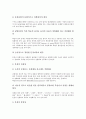 [문장][문장의 특성][문장의 구조][문장의 성분][문장의 표현][문장지도][독서전략][문장의 오류]문장의 특성, 문장의 구조, 문장의 성분, 문장의 표현, 문장과 문장지도, 문장과 독서전략, 문장의 오류 사례 분석 3페이지