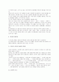 [문장][문장의 특성][문장의 구조][문장의 성분][문장의 표현][문장지도][독서전략][문장의 오류]문장의 특성, 문장의 구조, 문장의 성분, 문장의 표현, 문장과 문장지도, 문장과 독서전략, 문장의 오류 사례 분석 4페이지