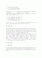 [문장][문장의 특성][문장의 구조][문장의 성분][문장의 표현][문장지도][독서전략][문장의 오류]문장의 특성, 문장의 구조, 문장의 성분, 문장의 표현, 문장과 문장지도, 문장과 독서전략, 문장의 오류 사례 분석 6페이지