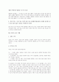 [문장][문장의 특성][문장의 구조][문장의 성분][문장의 표현][문장지도][독서전략][문장의 오류]문장의 특성, 문장의 구조, 문장의 성분, 문장의 표현, 문장과 문장지도, 문장과 독서전략, 문장의 오류 사례 분석 9페이지