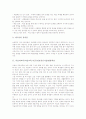 미술과교육(미술교육) 표현활동학습과 ICT활용학습, 미술과교육(미술교육) 미적체험활동학습, 미술과교육(미술교육) DABE(학문기초미술교육), 미술과교육(미술교육) 감상중심학습, 미술과교육(미술교육) 협동학습 4페이지