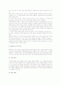 미술과교육(미술교육) 표현활동학습과 ICT활용학습, 미술과교육(미술교육) 미적체험활동학습, 미술과교육(미술교육) DABE(학문기초미술교육), 미술과교육(미술교육) 감상중심학습, 미술과교육(미술교육) 협동학습 9페이지