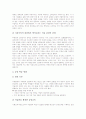 미술과교육(미술교육) 표현활동학습과 ICT활용학습, 미술과교육(미술교육) 미적체험활동학습, 미술과교육(미술교육) DABE(학문기초미술교육), 미술과교육(미술교육) 감상중심학습, 미술과교육(미술교육) 협동학습 12페이지