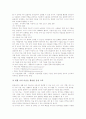 미술과교육(미술교육) 표현활동학습과 ICT활용학습, 미술과교육(미술교육) 미적체험활동학습, 미술과교육(미술교육) DABE(학문기초미술교육), 미술과교육(미술교육) 감상중심학습, 미술과교육(미술교육) 협동학습 13페이지